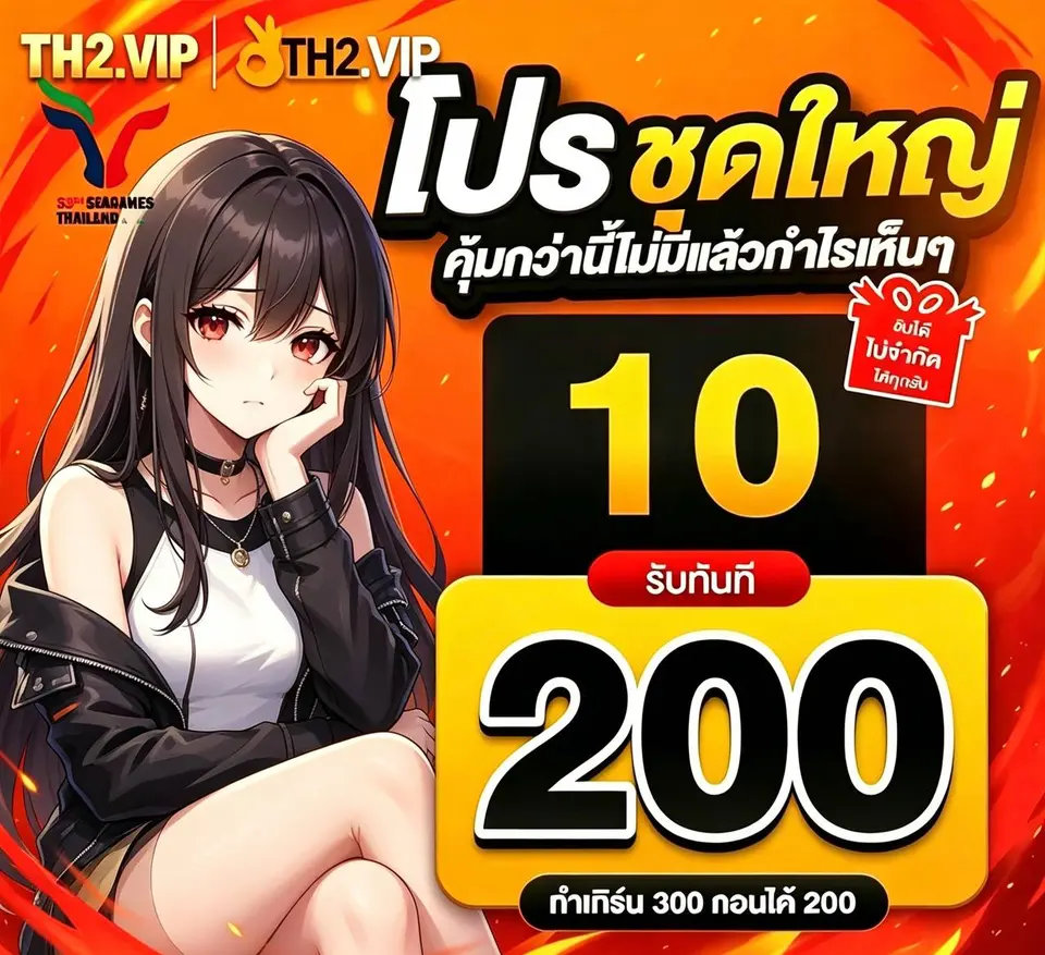 th2 เข้าสู่ระบบ