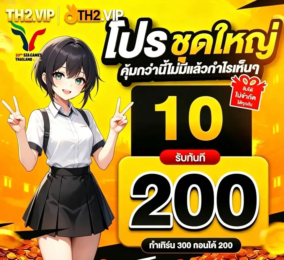 th2 APK ทางการ ดาวน์โหลด